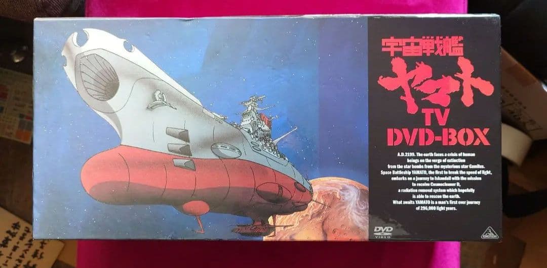 新古品　宇宙戦艦ヤマト TV DVD-BOX 初回限定BOX オリジナルプラモ付