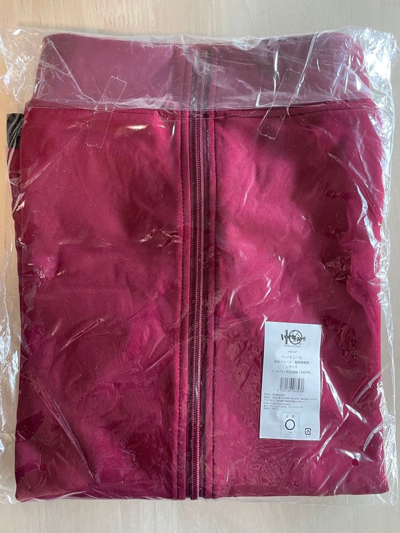 【新品未開封】ハイキュー 10周年公式 稲荷崎高校 ジャージ セット 角名倫太郎