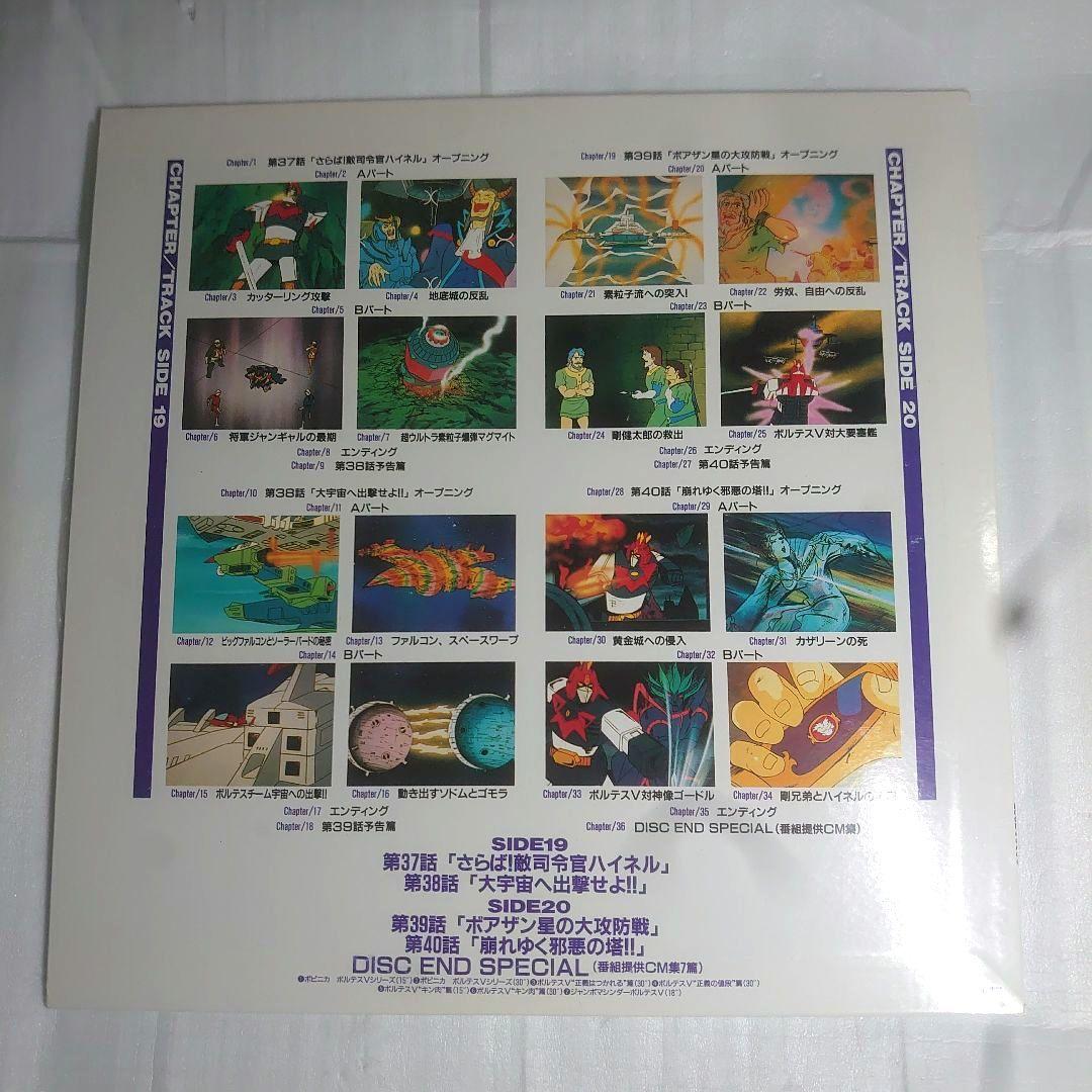 アニメボルテスファイブＬＤ レーザーディスク全10 枚