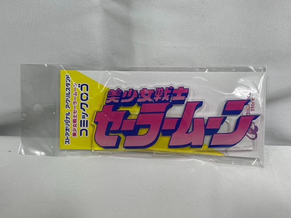 ◆セーラームーン PROPLICA コンパクト コミックロゴ２点セット09299