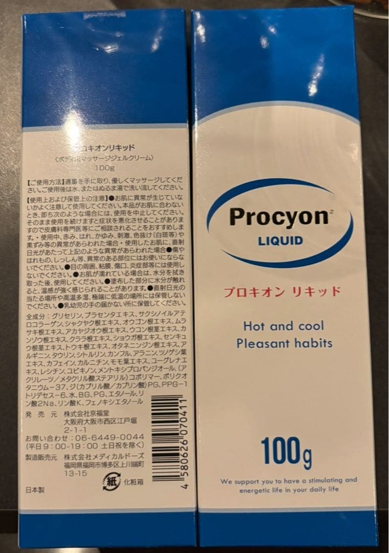 【Procyon Liquid 100g 48個セット】　バラ売りOK
