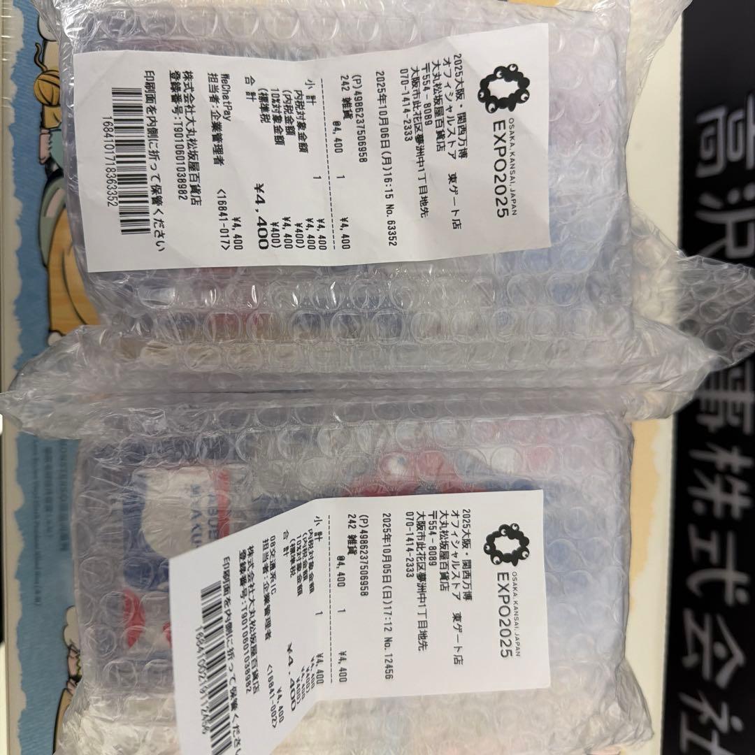 【万博 LABUBU MYAKU-MYAKU 】ミャクミャク　ラブブ 2点セット