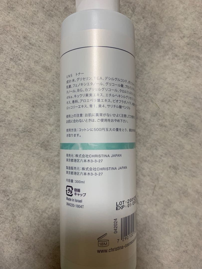 クリスティーナ アンストレス スタビライジングトナー 300ml 化粧水 2個