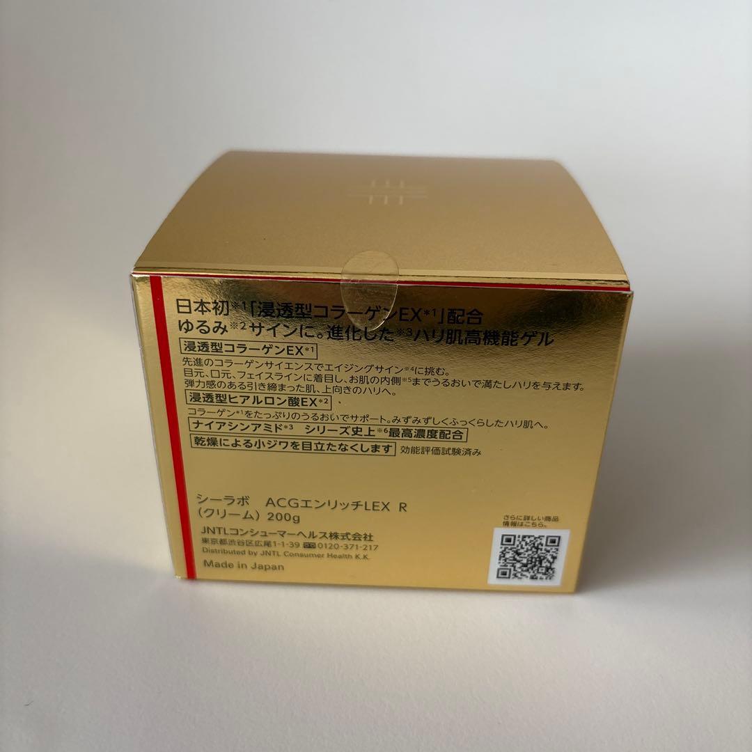 お値下げ❗️未使用☆ シーラボ アクアコラーゲンゲルエンリッチリフトex