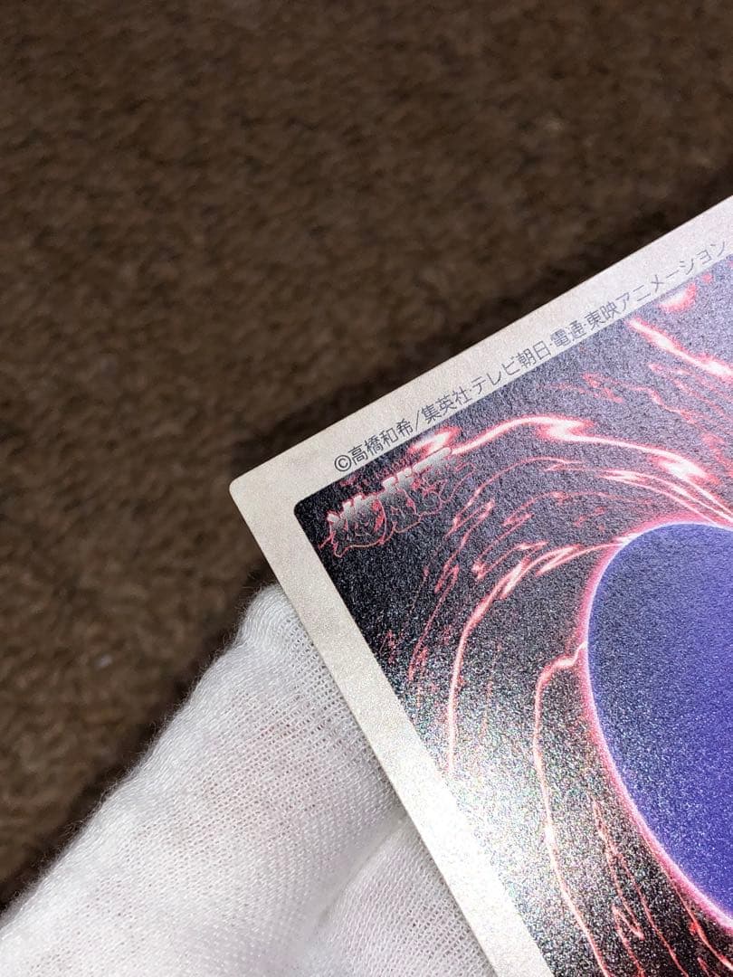 遊戯王　バンダイ版　カードダス版　邪悪なる鎖　TA1 センタリング完璧