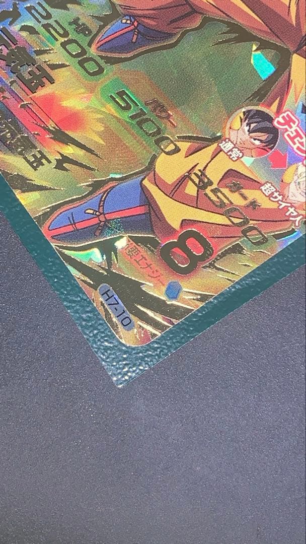 ドラゴンボールヒーローズ H7-10 完全美品 完品