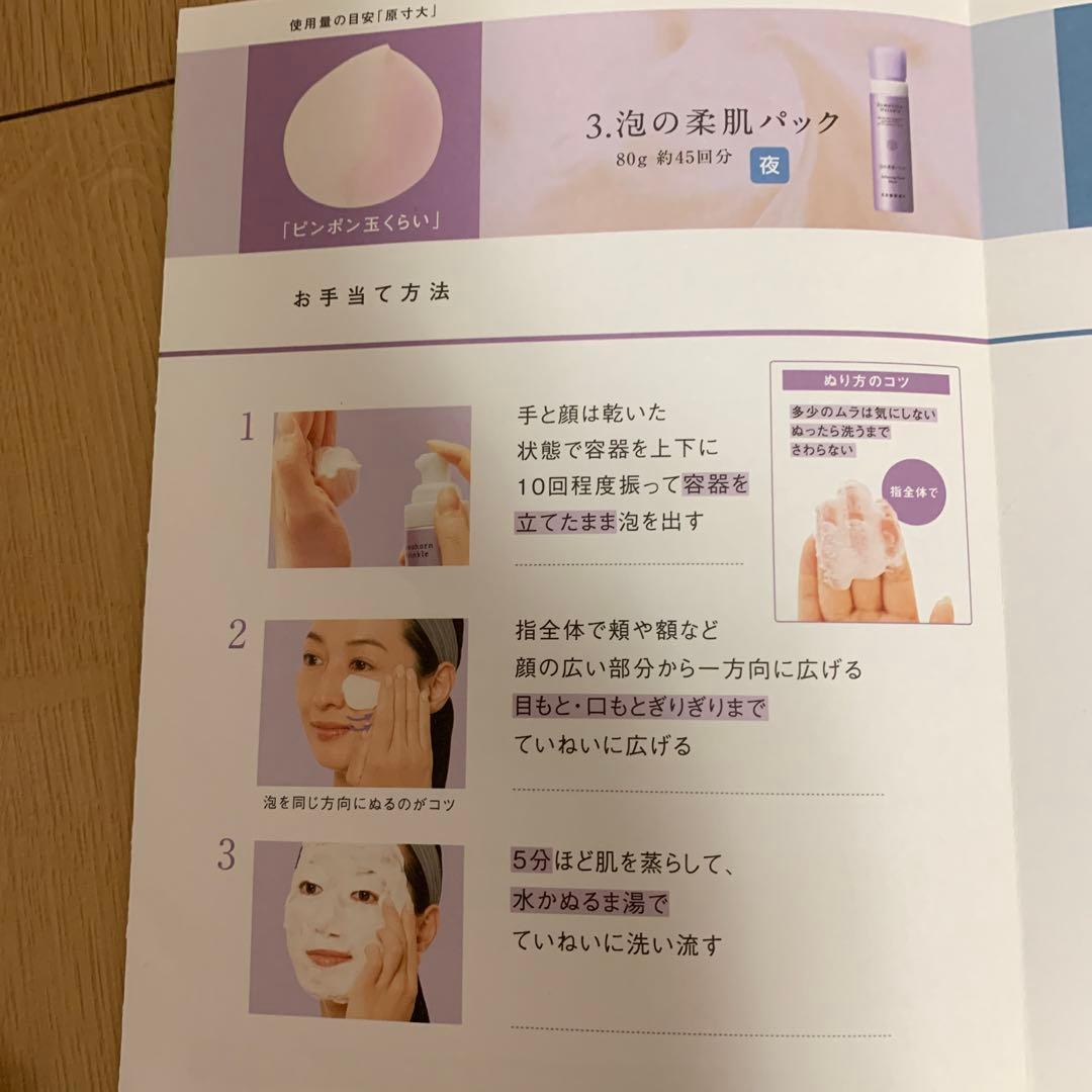 Domohorn Wrinkle 本体５点セット