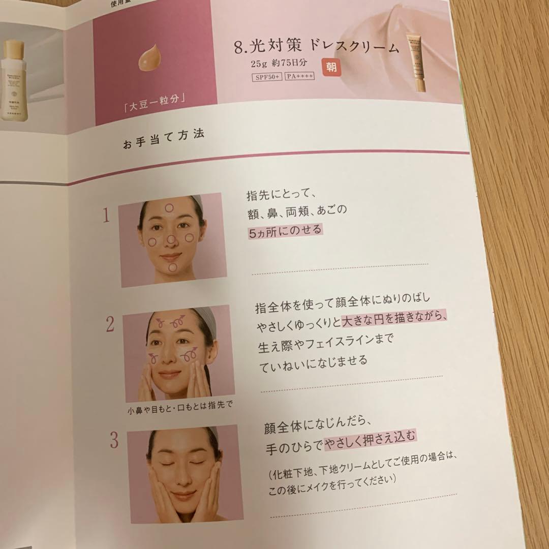 Domohorn Wrinkle 本体５点セット