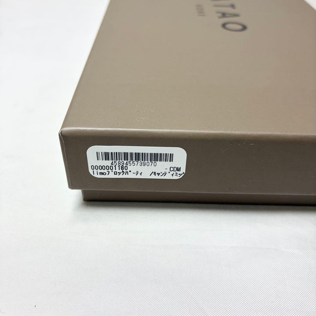 【新品】　アタオ　20周年限定色　キャンディーミックス　ブロックパーティ　リモ