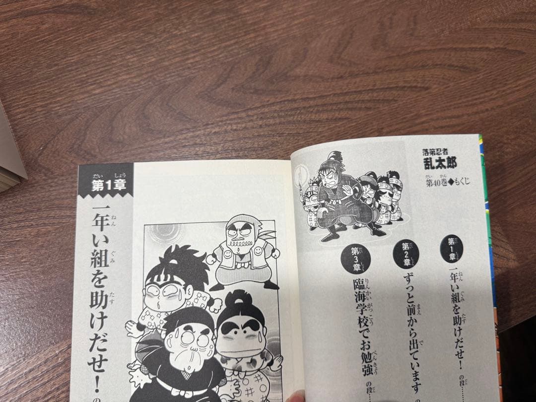 落第忍者乱太郎 1-64巻+忍たまの友、最強の軍師セット