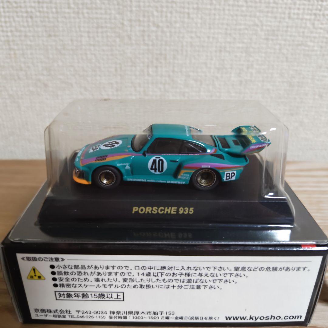 京商 1/64 ポルシェ934/935 ボックス ６台セット
