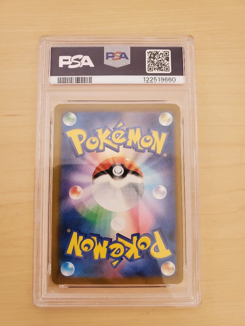 PSA10 　9連番　ピカチュウ　プロモ　イラストレーションコンテスト2024