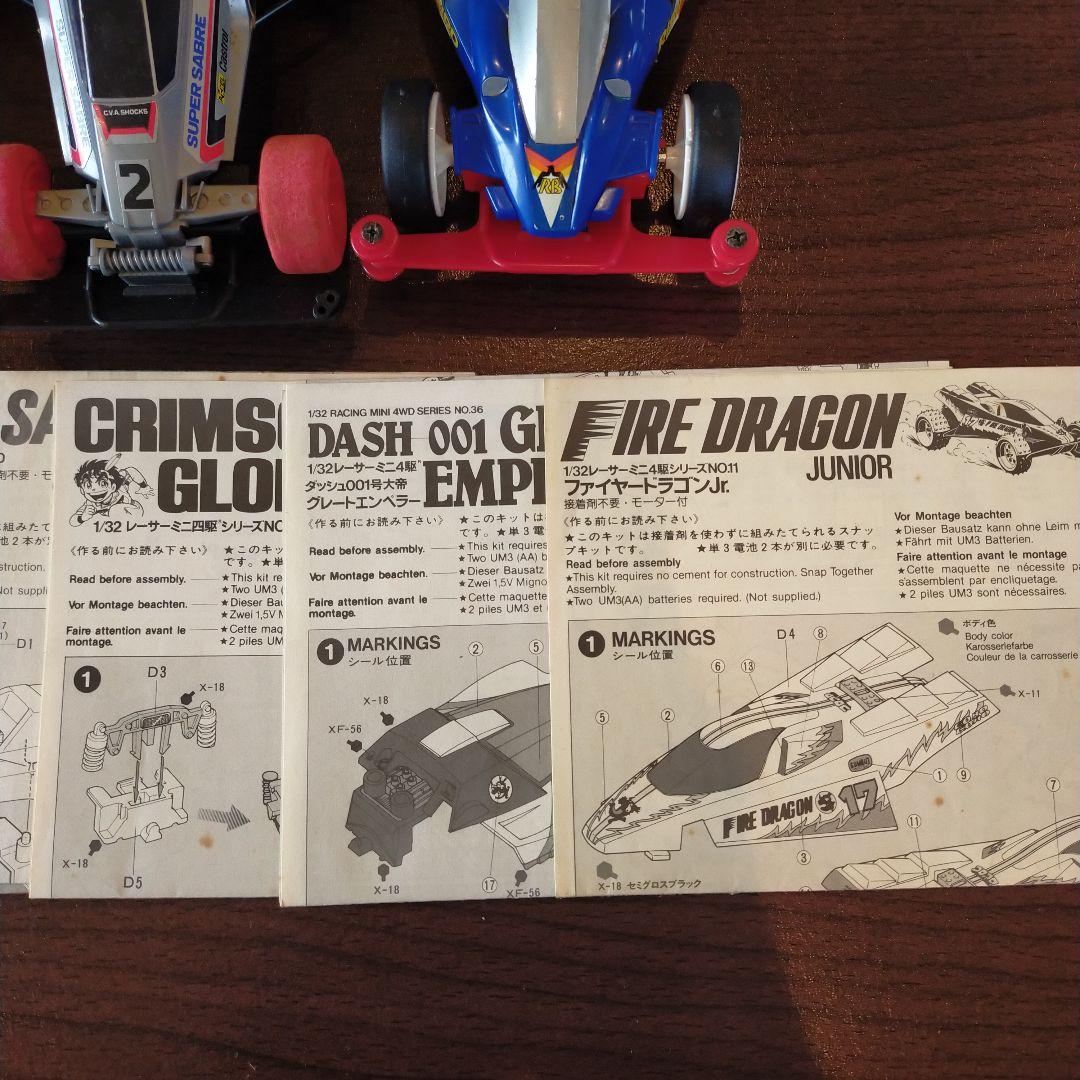 ミニ四駆セット　昭和　平成