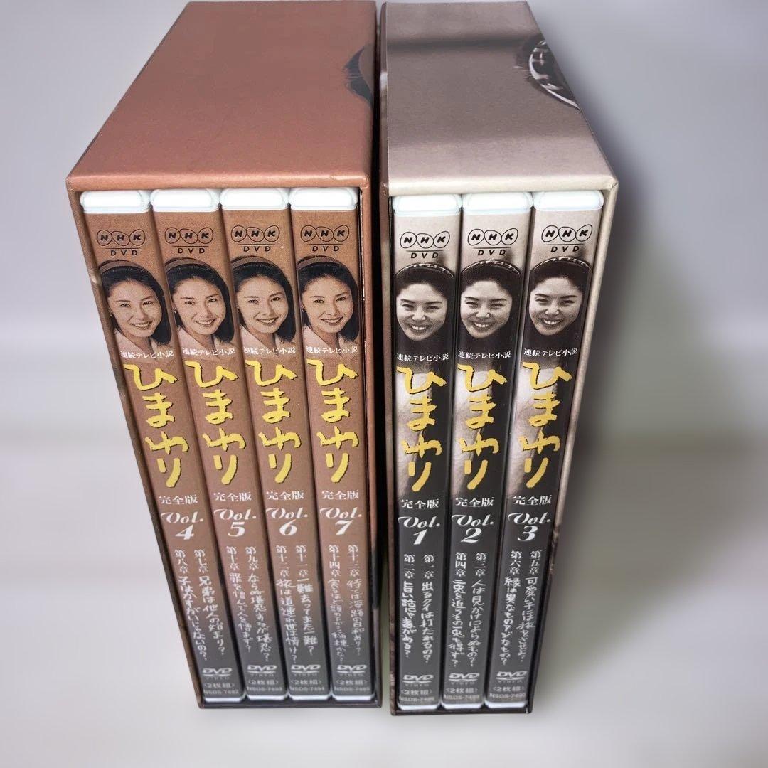 ひまわり DVD-BOX 全巻セット