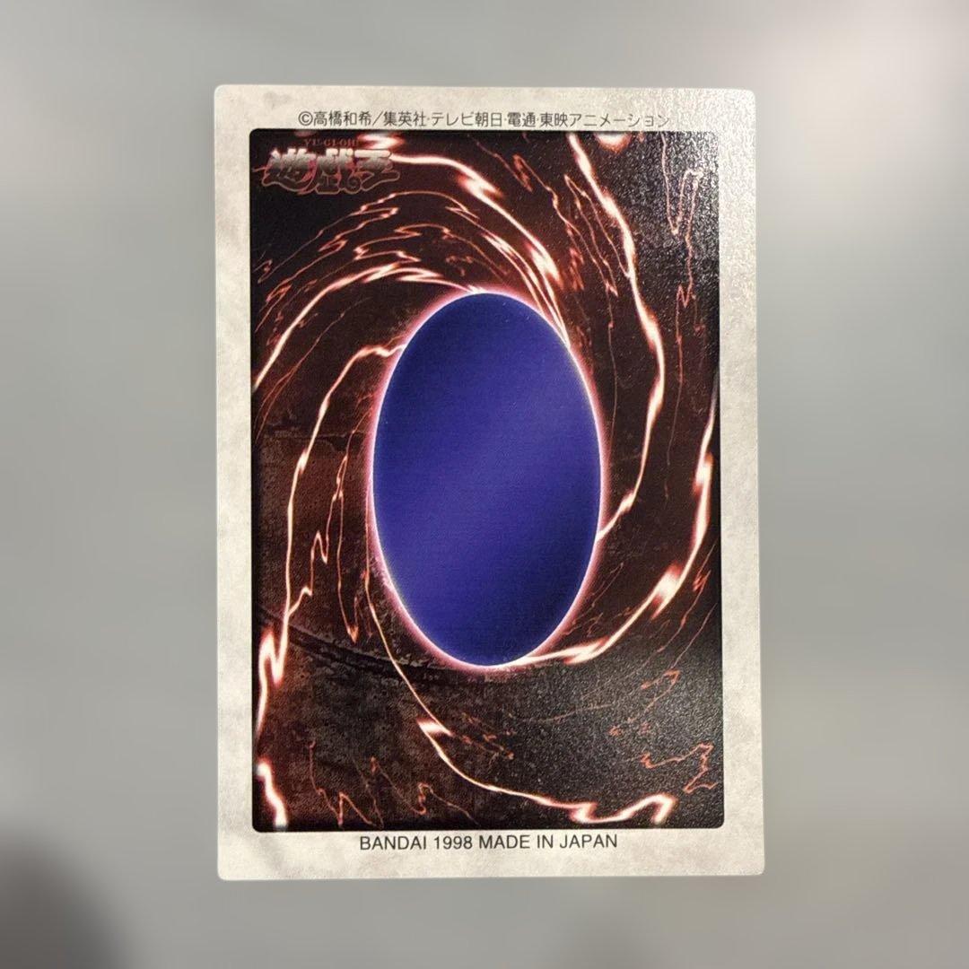 【枠ズレ美品】　邪悪なる鎖　遊戯王　バンダイ版　カードダス　当時物　枠ズレ