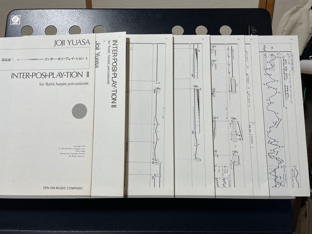 湯浅譲二 楽譜まとめ売り 全7冊｜全音 初版含む｜全冊未使用・美品｜現代音楽