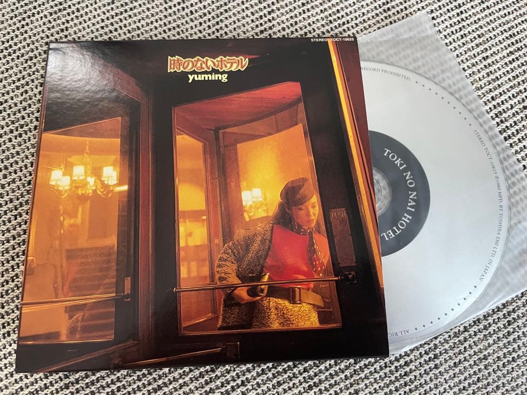 松任谷由実　Yumi Matsutoya 1978-1989