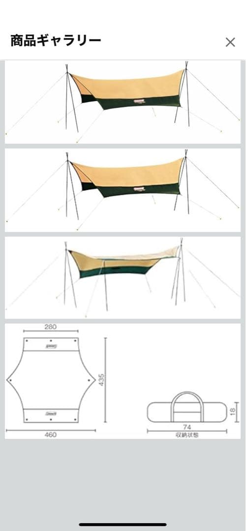 Coleman タープ XPヘキサタープ MDX グリーン