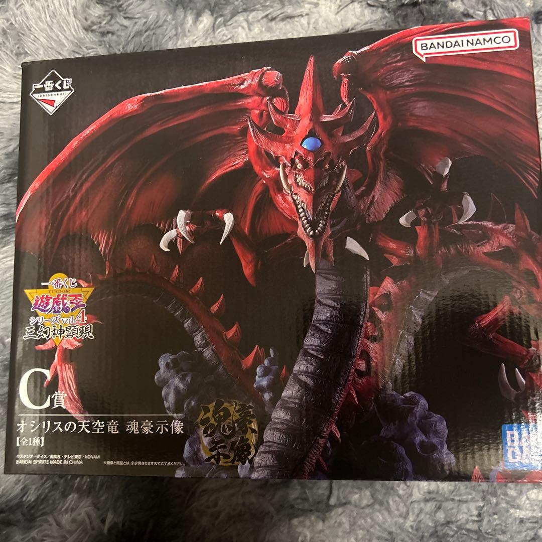 K*K様 オシリスの天空竜　C賞　一番くじフィギュア