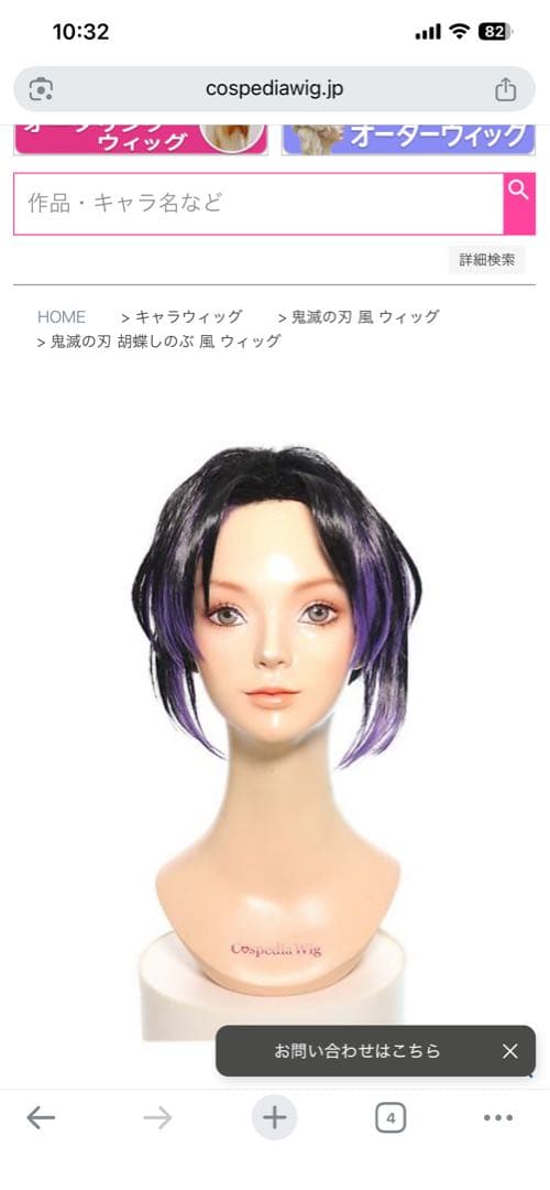 鬼滅の刃　胡蝶しのぶコスプレセット