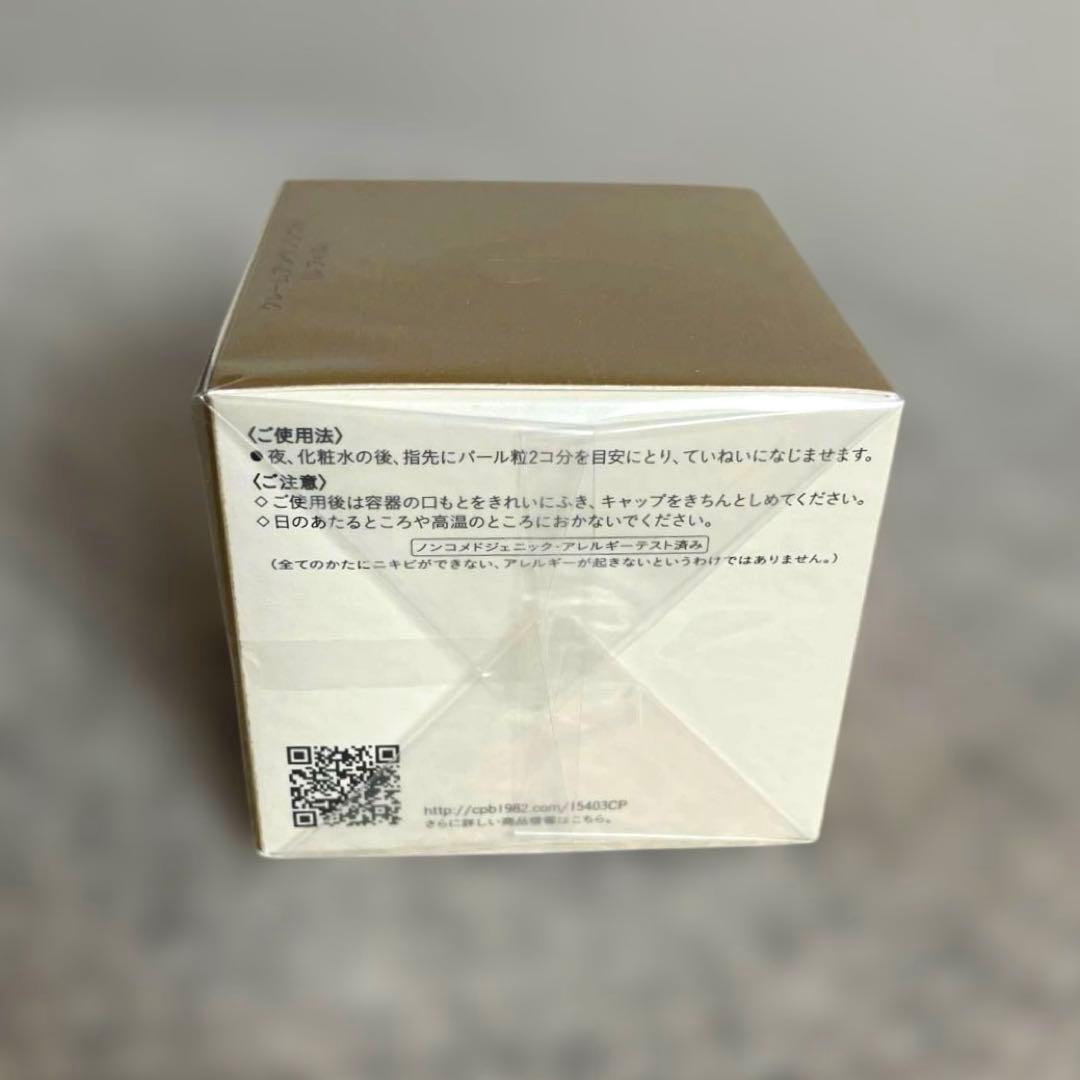 新品未使用　クレドポーボーテ　クレームアンタンシヴｎ夜用乳液50g本体＆レフィル