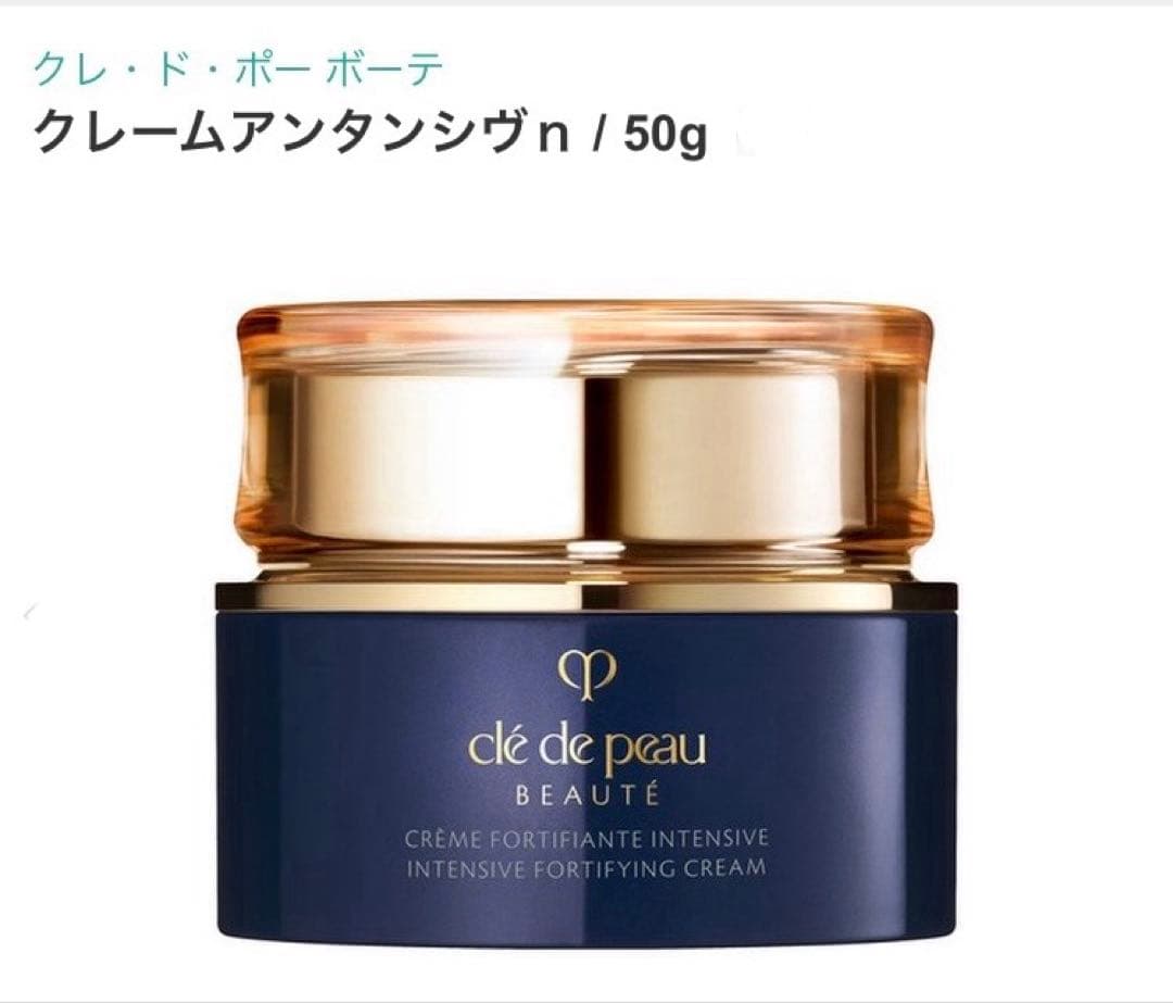 新品未使用　クレドポーボーテ　クレームアンタンシヴｎ夜用乳液50g本体＆レフィル