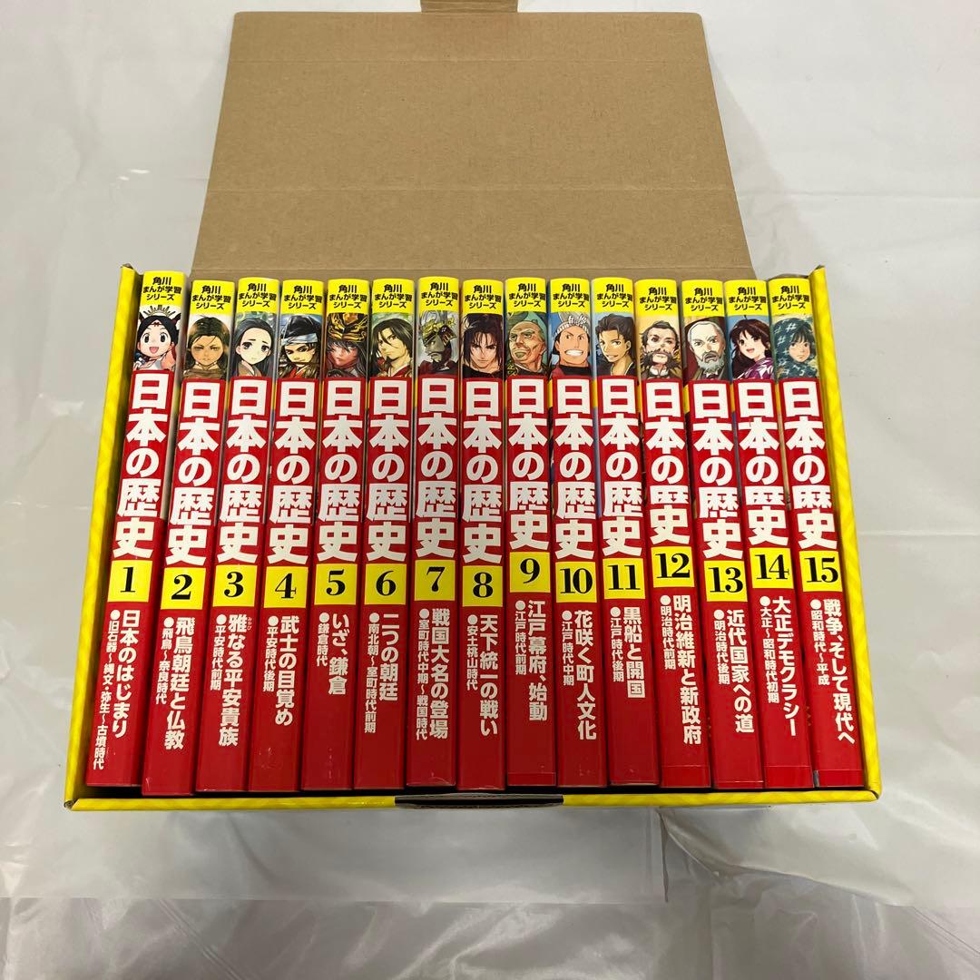 箱付き&全巻帯付き！角川まんが学習シリーズ　日本の歴史 全巻セット