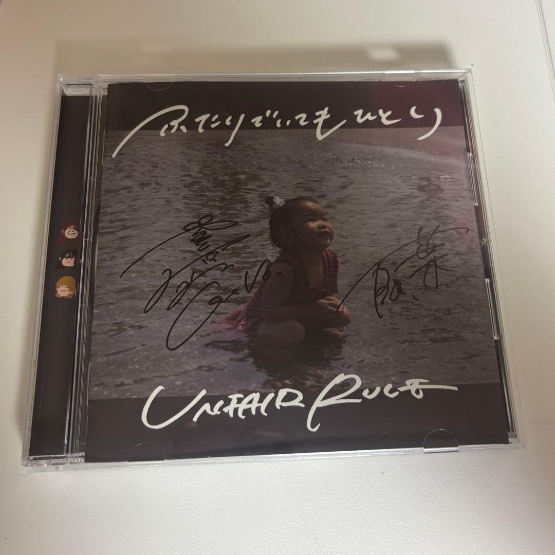 UNFAIR RULE CD ふたりでいてもひとり