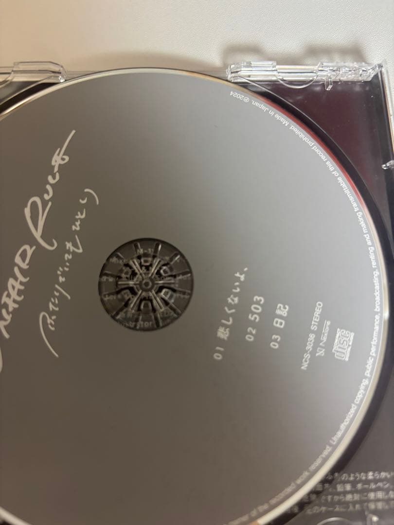 UNFAIR RULE CD ふたりでいてもひとり