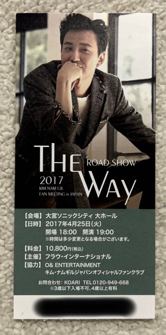 キムナムギル / 2017 ファンミ ROAD SHOW THE WAY DVD