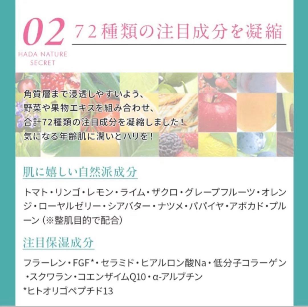 【送料無料　10個セット】肌ナチュール プレミアムモイストゲル 60グラム