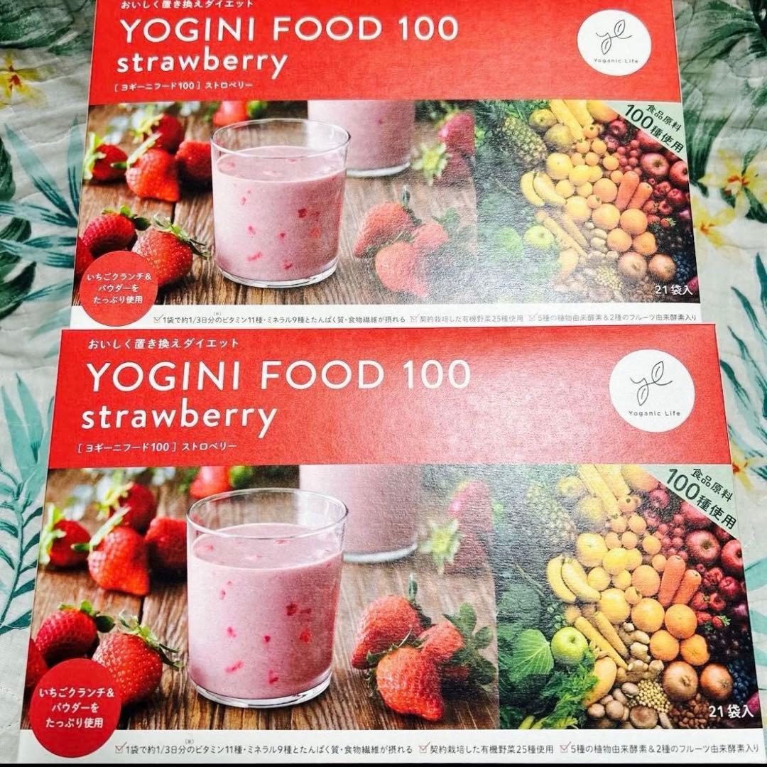《お得な2点セット》新品未開封　ラバ　ヨギーニフード　100 ストロベリー　42