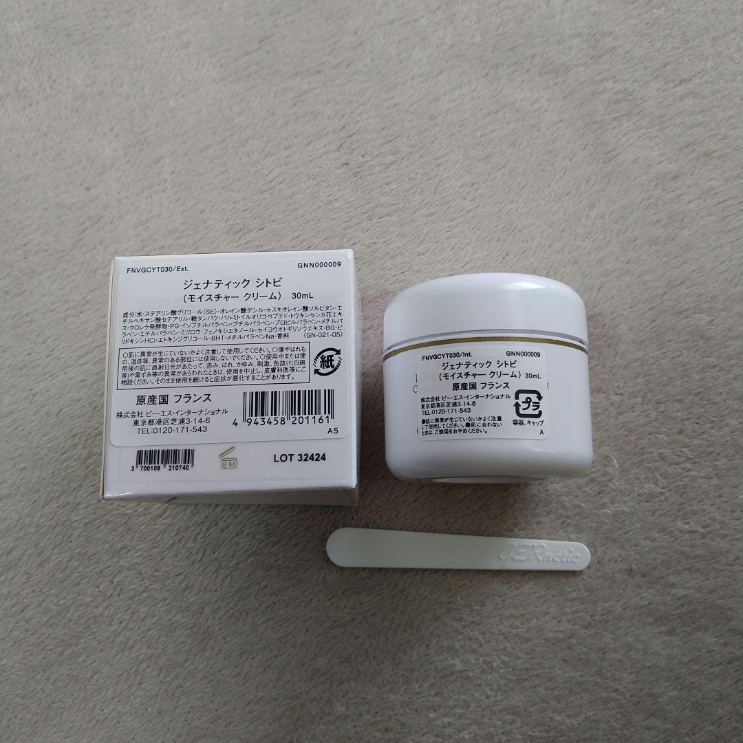 ジェナティック シトビ スーパー再生促進クリーム 30ml