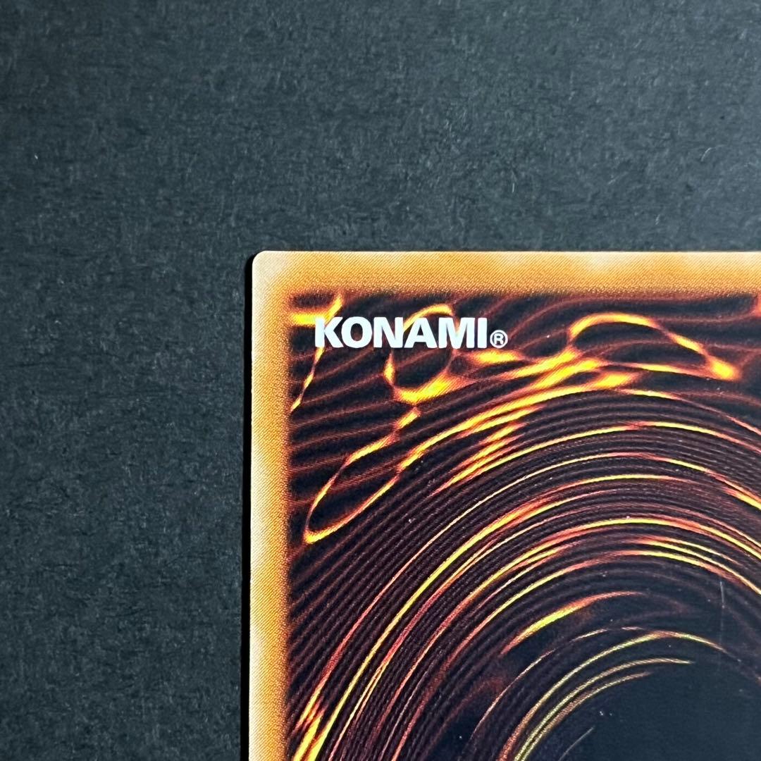 【親知らず-5つ目-美品】遊戯王カード 真紅眼の黒竜 レリーフ