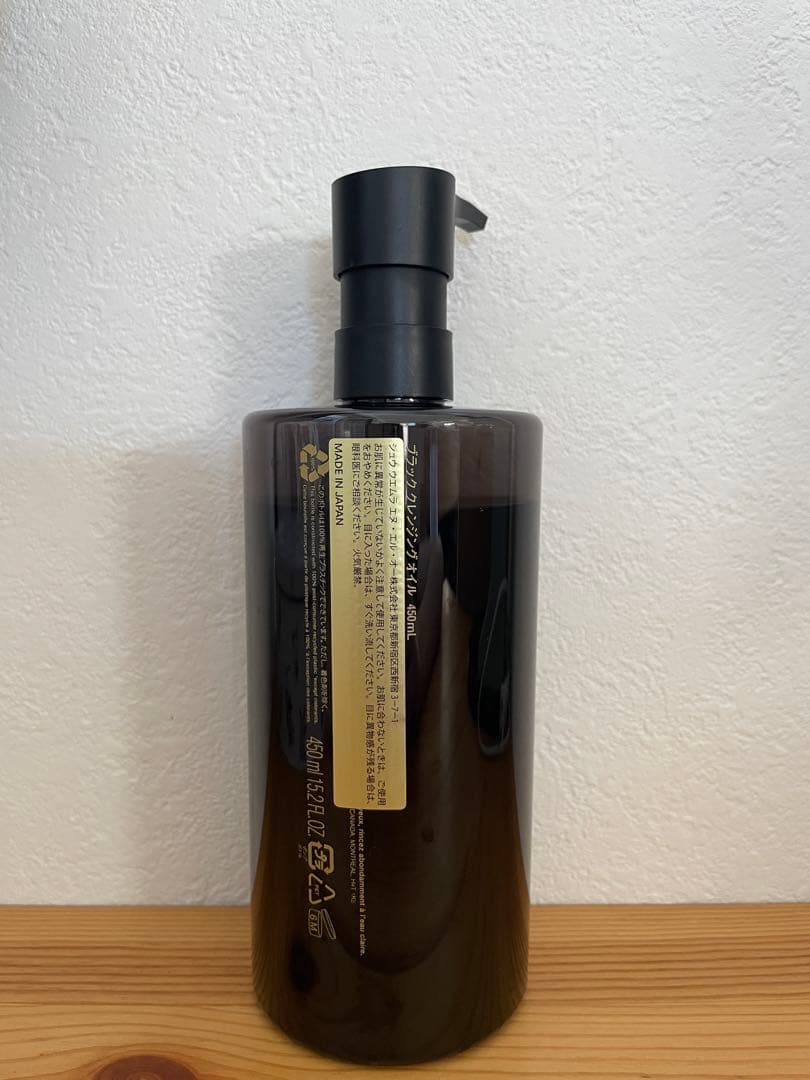 shu uemura blackOil クレンジングオイル