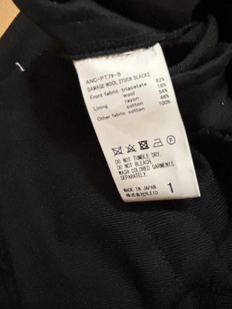 ゆ*う様 ANCELLM DAMAGE WOOL 2TUCK SLACKS