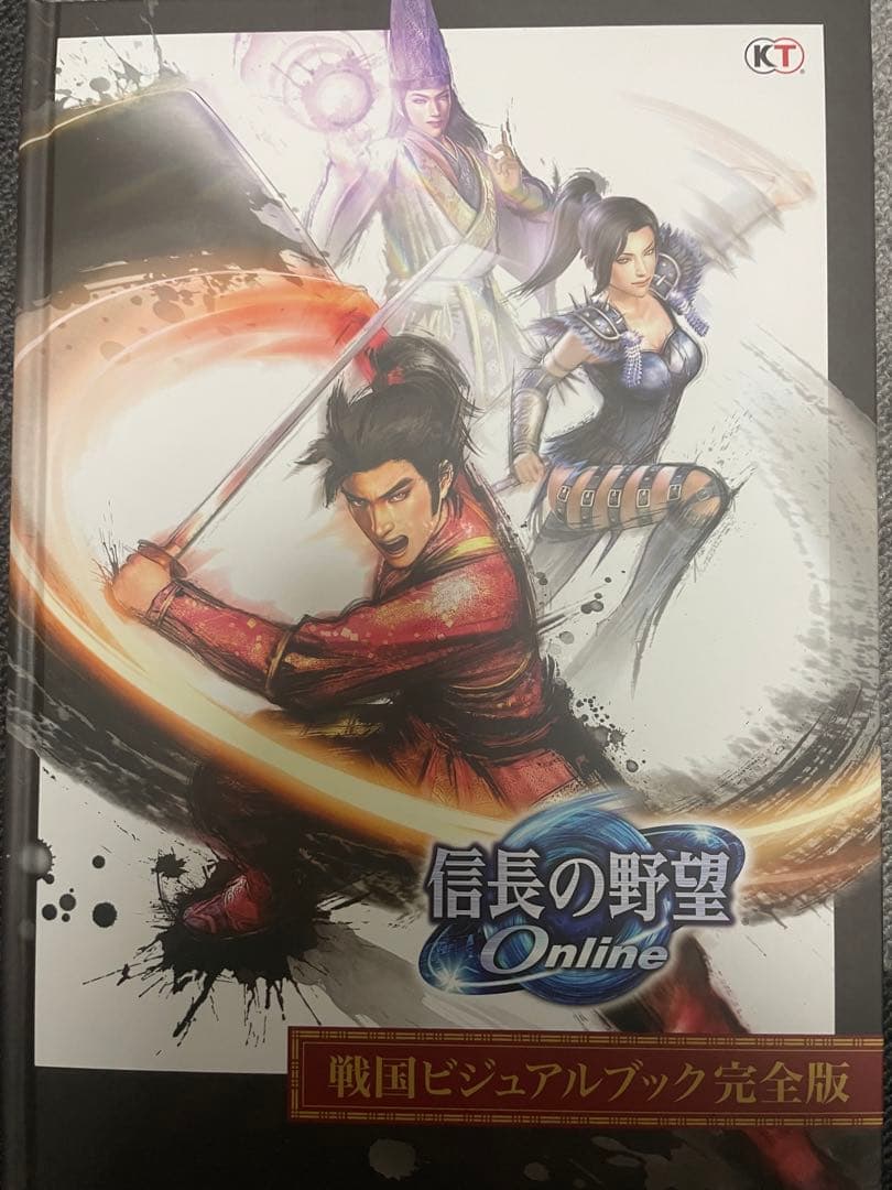 信長の野望　online 新星の章　プレミアムボックス　値下げ　値下げしました