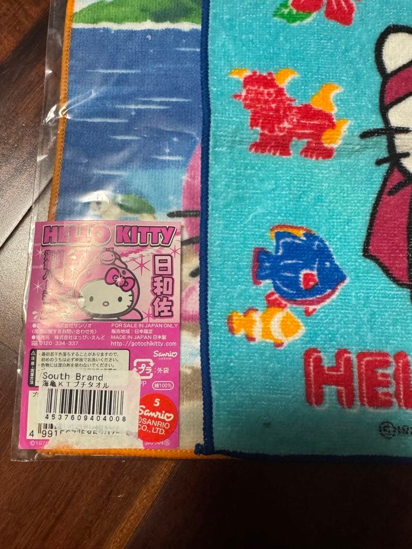 【新品未使用】ご当地キティ　四国＆中国＆九州＆沖縄セット　（バラ売り不可）