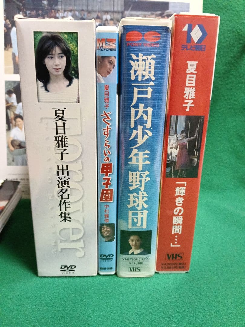 夏目雅子 DVD、LD、VHS写真集 セット
