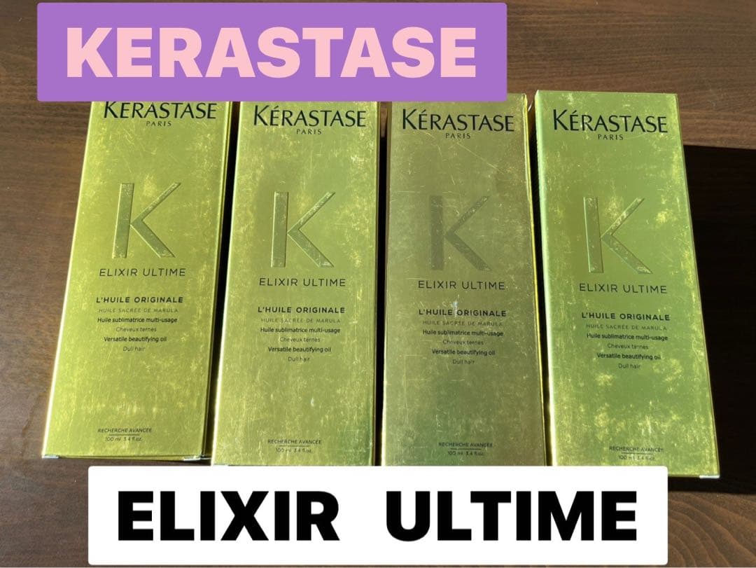KERASTASE ケラスターゼELIXIR ULTIME