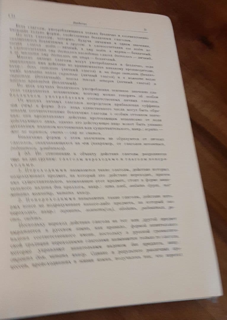 科学アカデミー「ロシア語文法」3冊揃　1960年