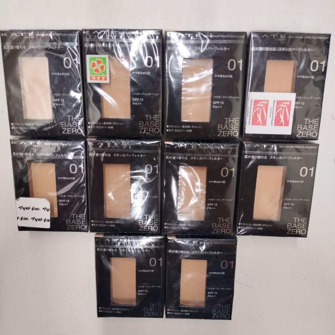 10個セット KATE ケイト スキンカバーフィルターファンデーション 01