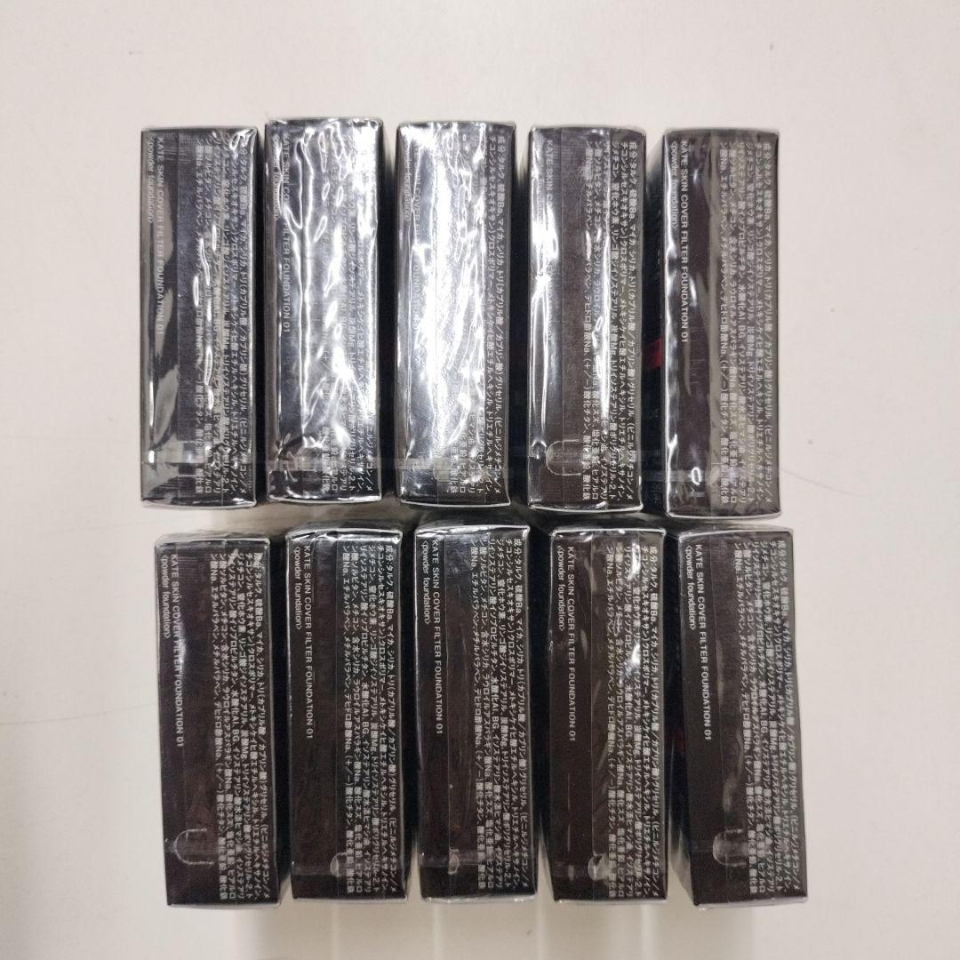 10個セット KATE ケイト スキンカバーフィルターファンデーション 01