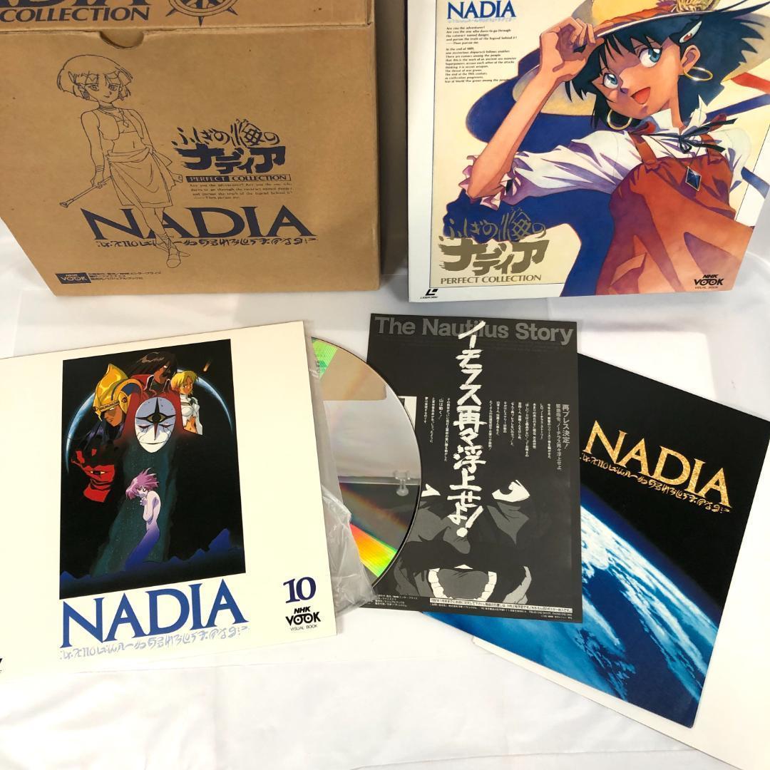 ふしぎの海のナディア LD-BOX　パーフェクトコレクション　全10枚　全３９話