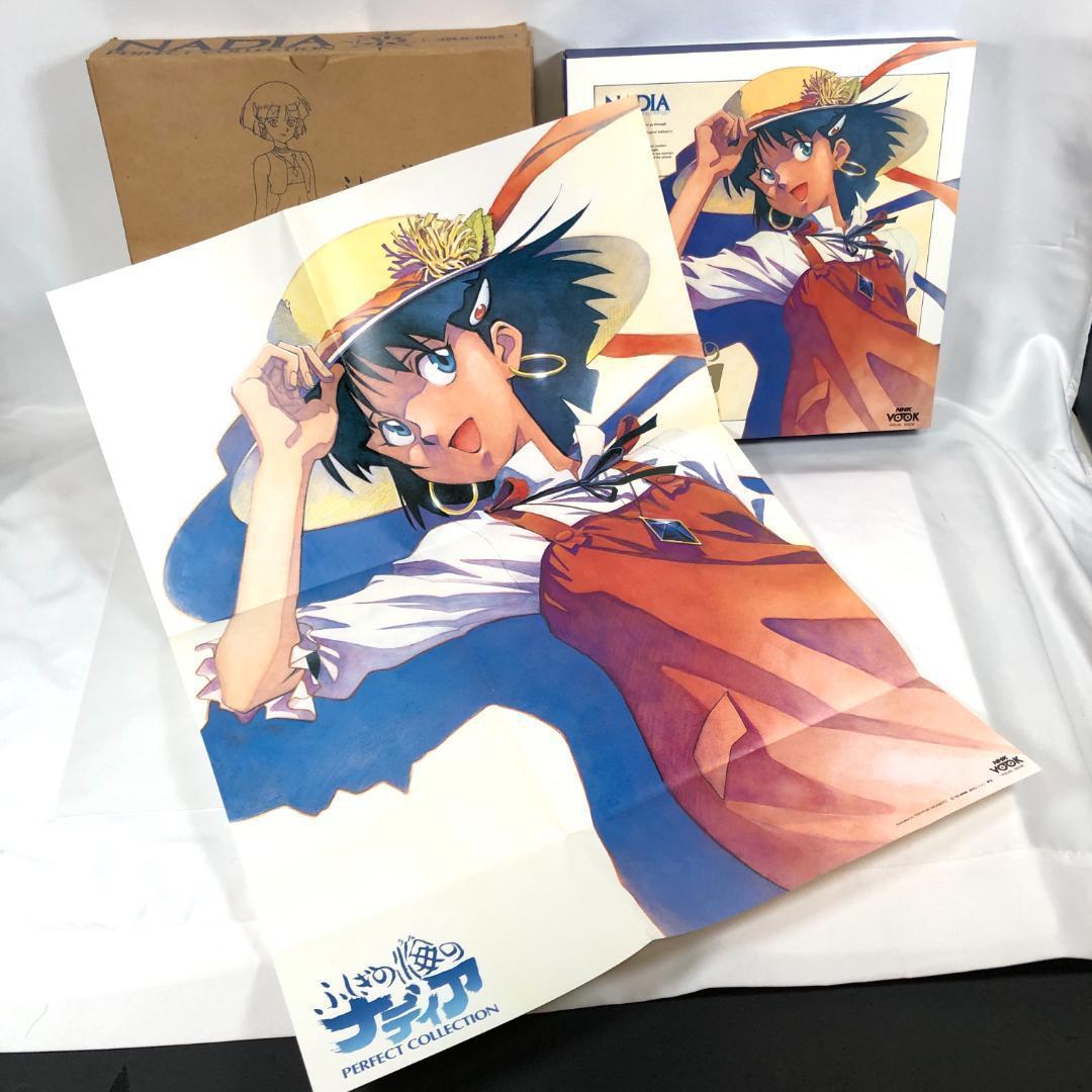 ふしぎの海のナディア LD-BOX　パーフェクトコレクション　全10枚　全３９話