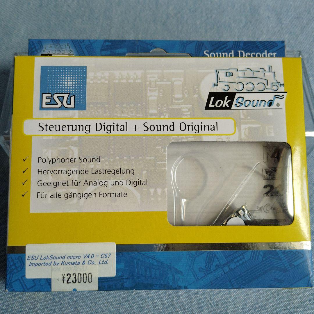 パ*ダ様 ESU LokSound micro V4.0 - C57