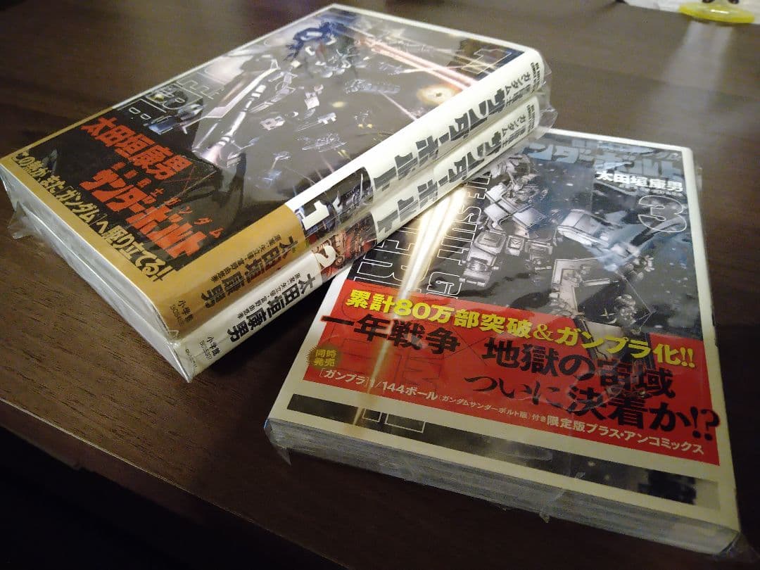 機動戦士ガンダム サンダーボルト 1〜25巻＋外伝1、2巻セット