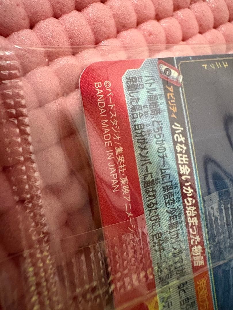 ABS-33 孫悟空　美品　未開封