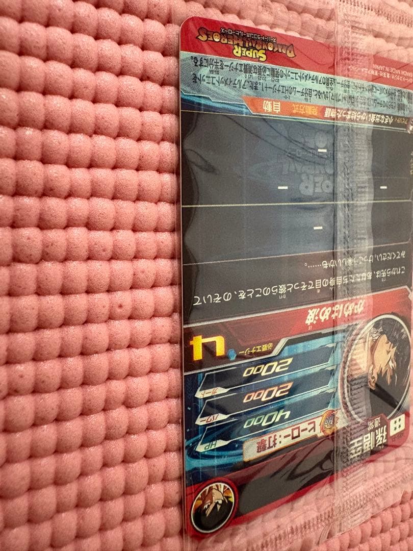 ABS-33 孫悟空　美品　未開封