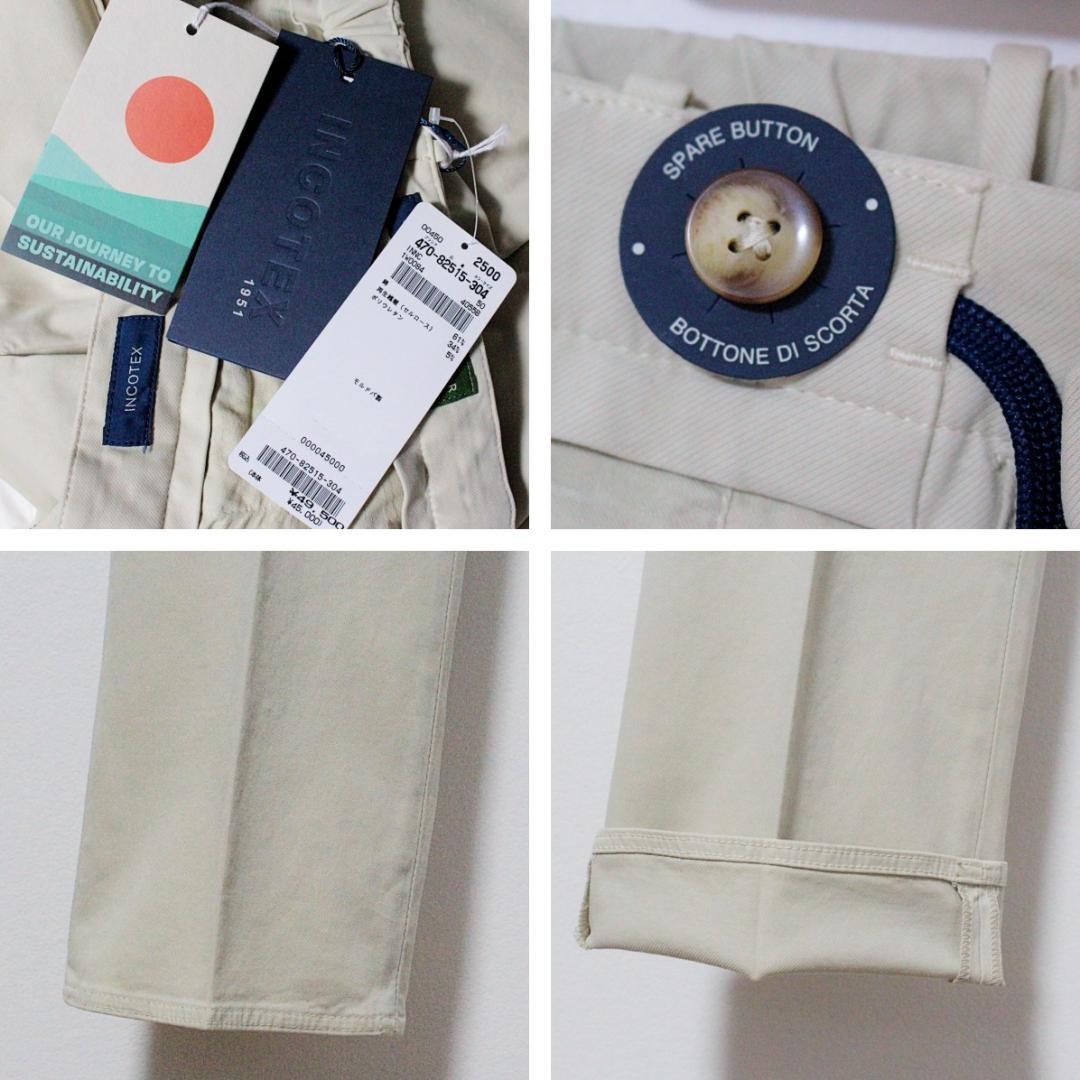 新品 インコテックス ハンガー付 49500円 イージースラックス L（W86